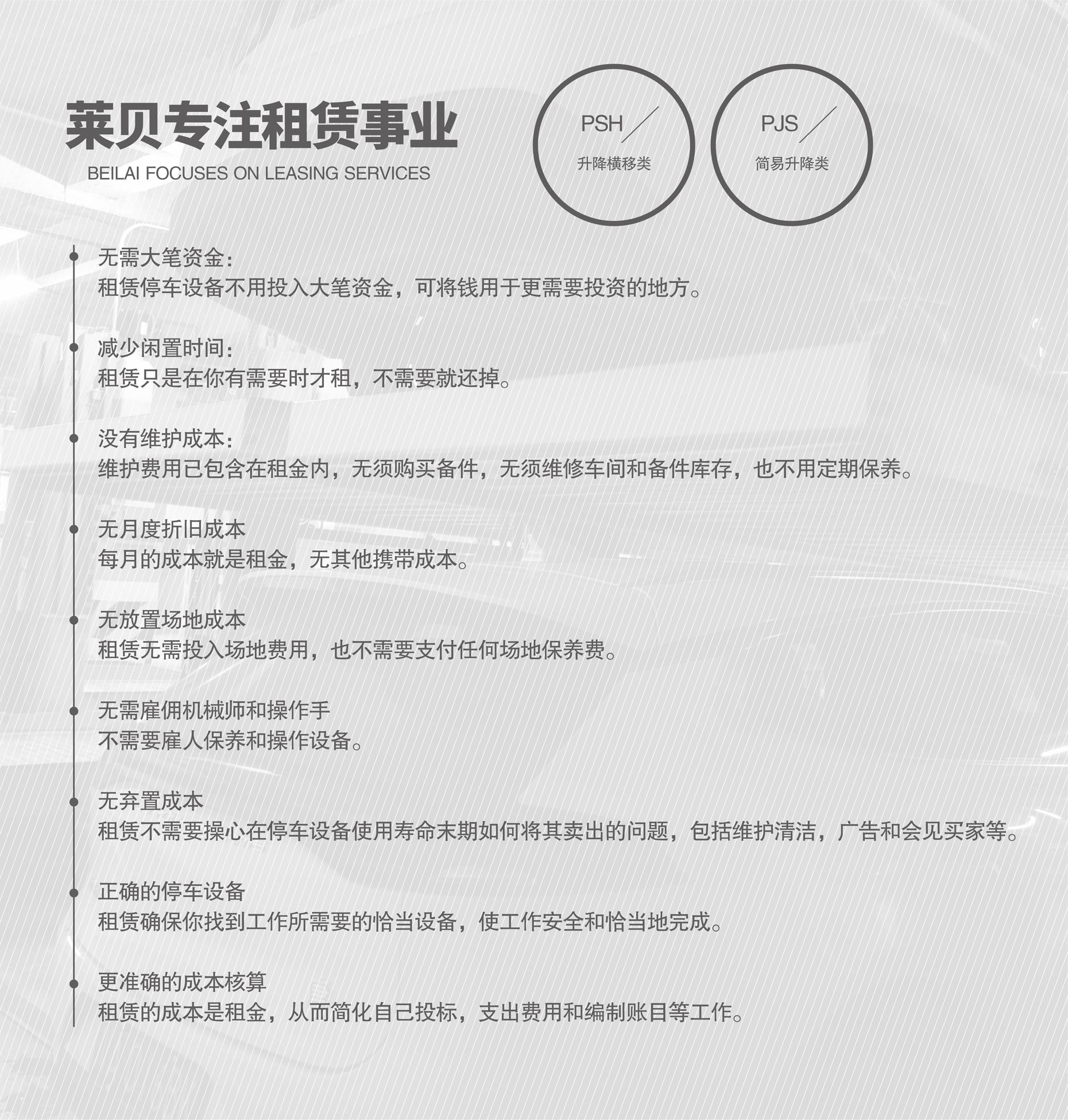 四柱升降式機械式立體停車設備過驗收專注租賃經營