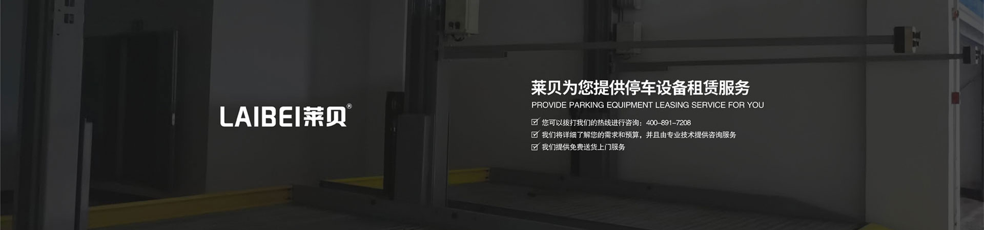 家用升降式機械式立體車庫租用