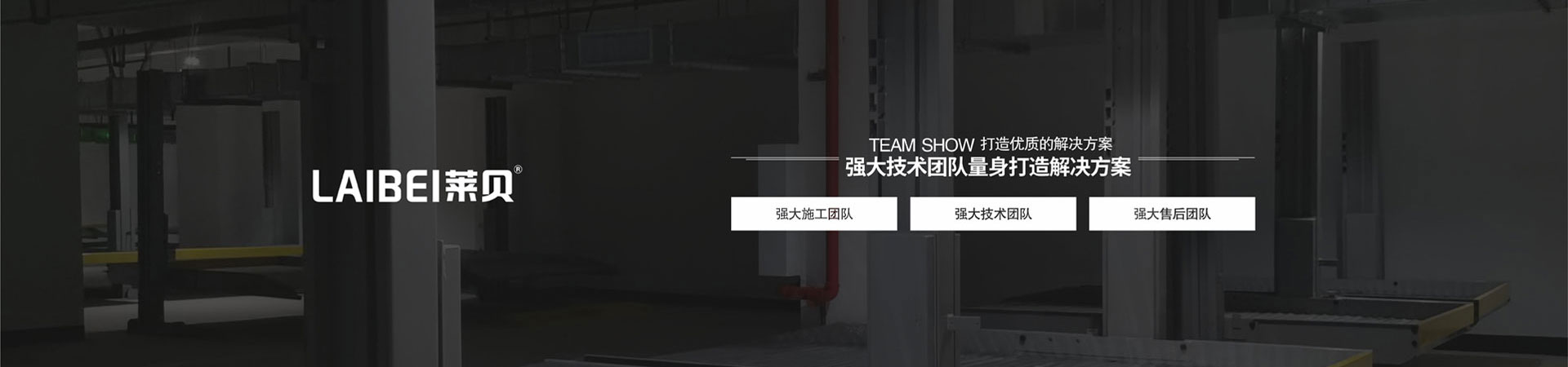 三層升降平移停車立體車庫